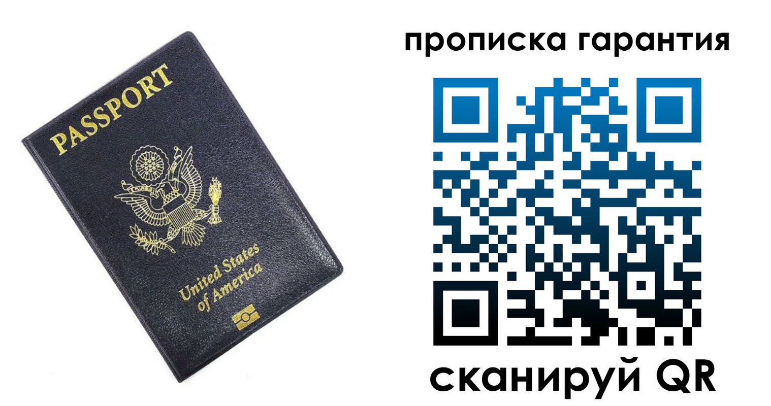 временная прописка в Боровске