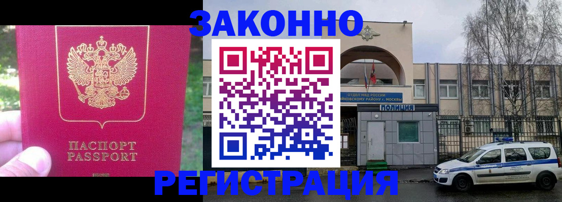 прописка для военкомата в Боровске